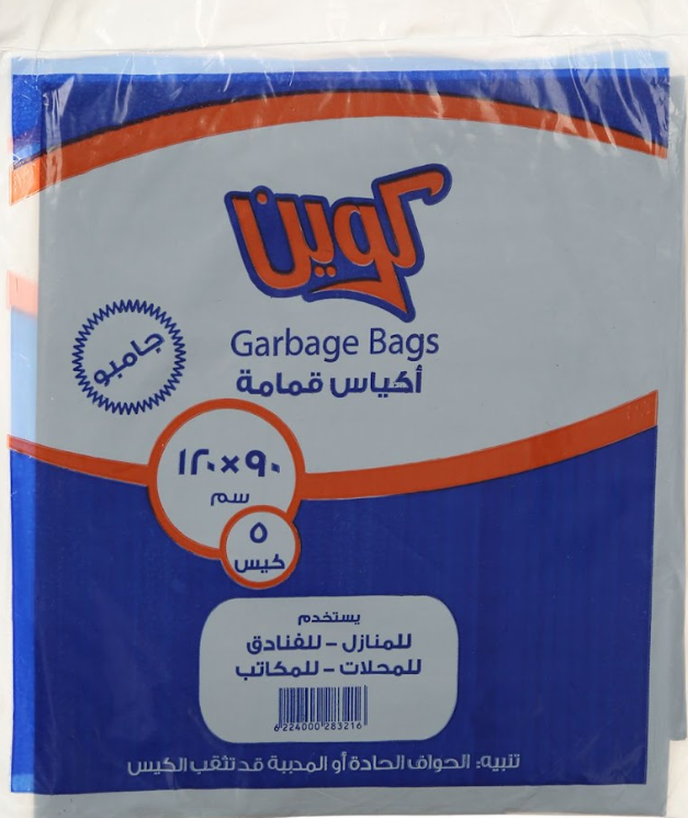 Queen Garbage Bags Packet-باكيت اكياس قمامة