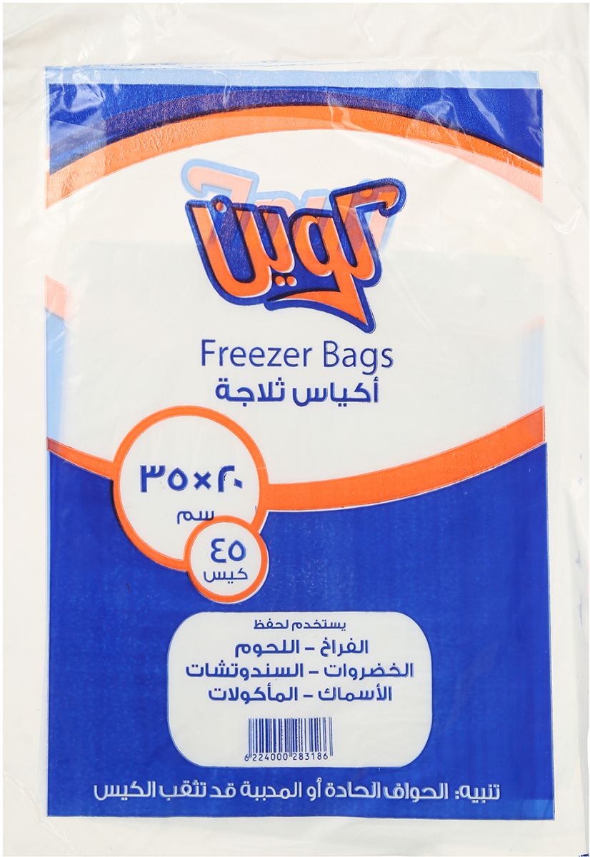 Queen Sandwich Bags Packet - 45 Bags -- كوين باكيت ثلاجه 45 كيس